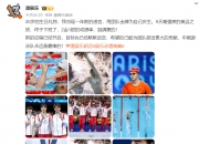 爱游戏入口-包含中国队表现抢眼，实现历史性突破的词条