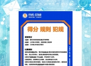 爱游戏登录入口-日本篮球比赛中一项创新比赛规则引人关注