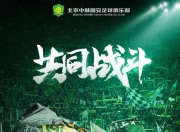 爱游戏登录入口-河北华夏幸福实现逆转，喜获胜利