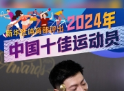 爱游戏官方登录入口-中国运动员表现抢眼全队士气高昂