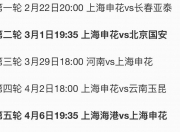 爱游戏网页版登录入口-上海申花在北京国安主场难分胜负