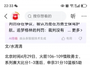 爱游戏在线-火箭不敌鹈鹕，哈登戈登难以抵挡威廉森表现爆发