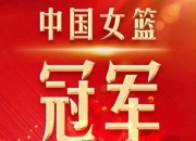 爱游戏网页版入口-亚洲篮球冠军难题：韩国男篮宣布新教练团队加盟的简单介绍