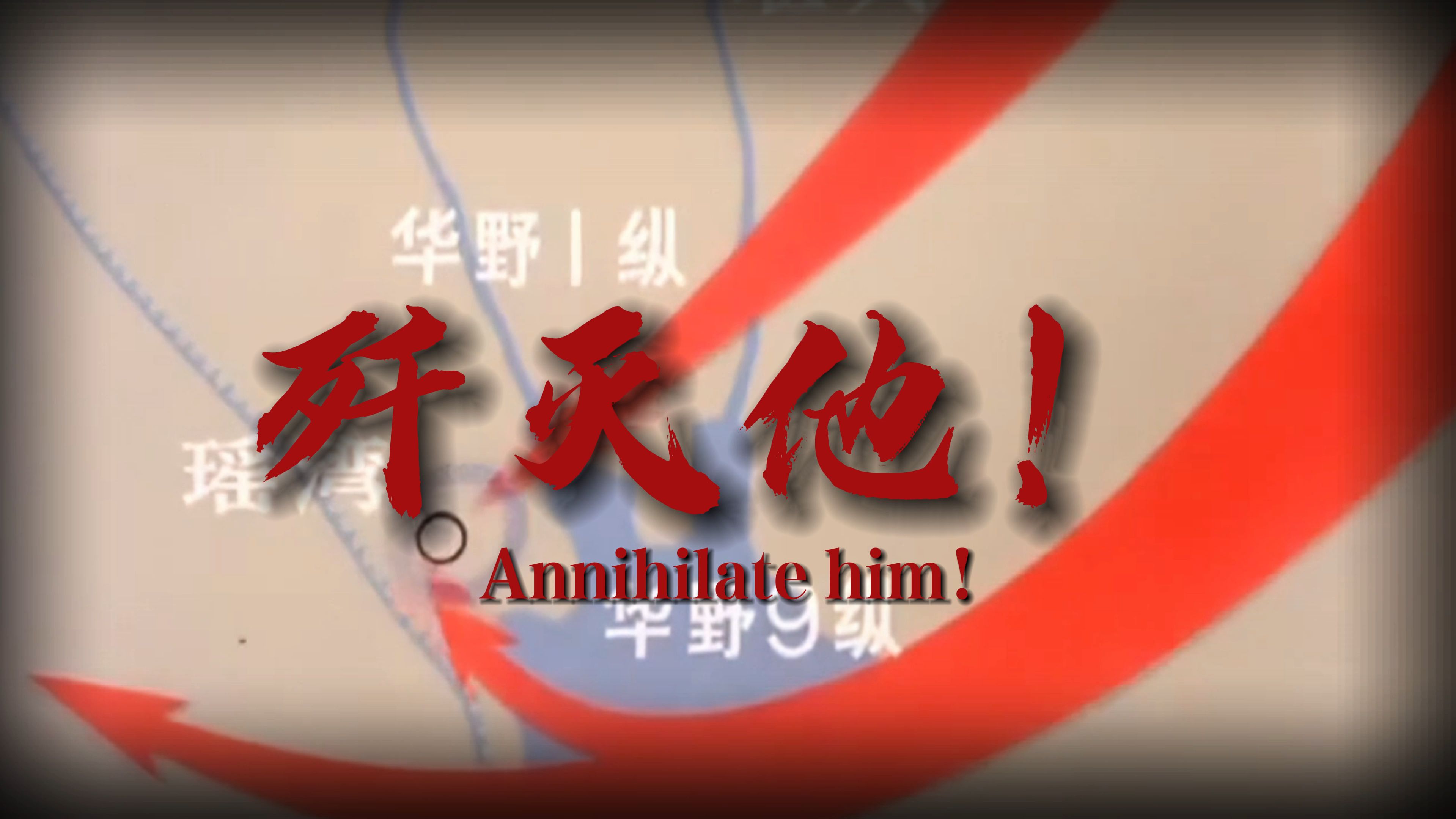 激烈对决：强强对话，胜利者唯有实力的简单介绍