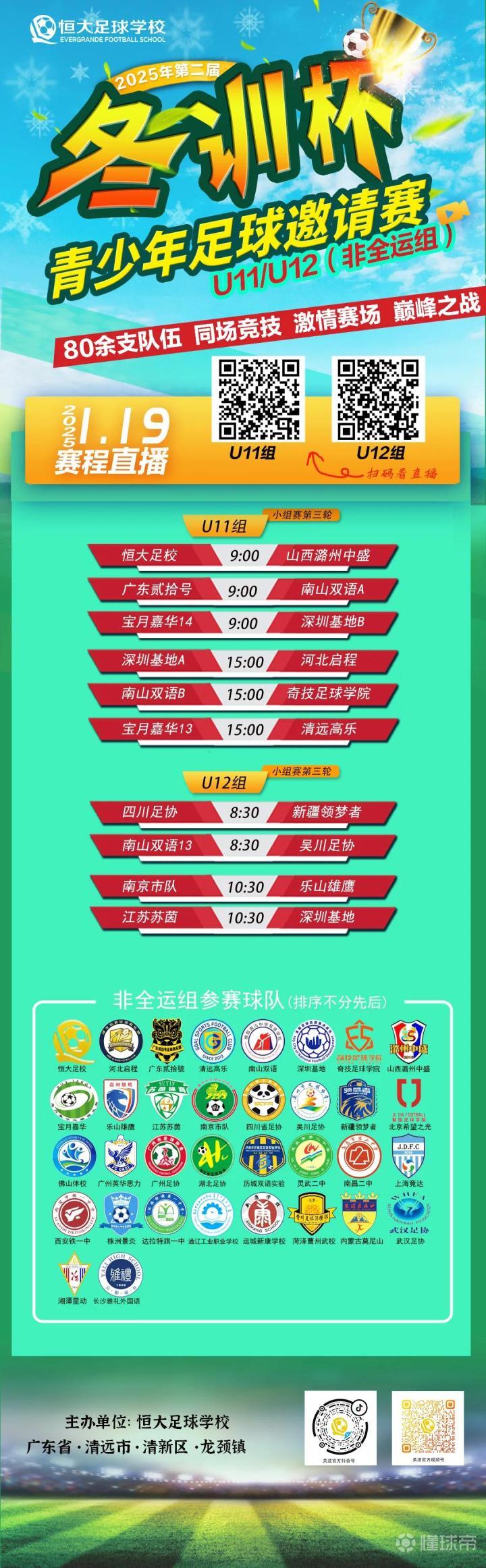 包含广州恒大客场战胜对手，继续保持领先优势的词条