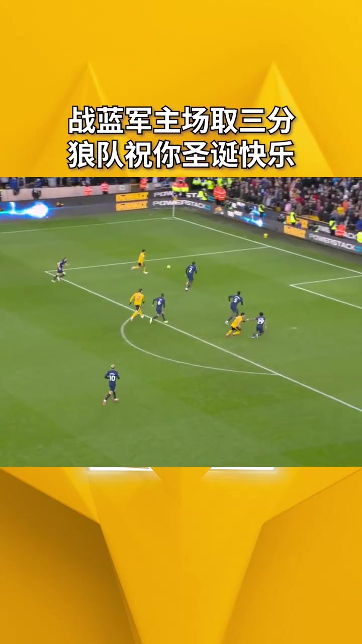 狼队强势对阵德比，期待争取胜利的简单介绍