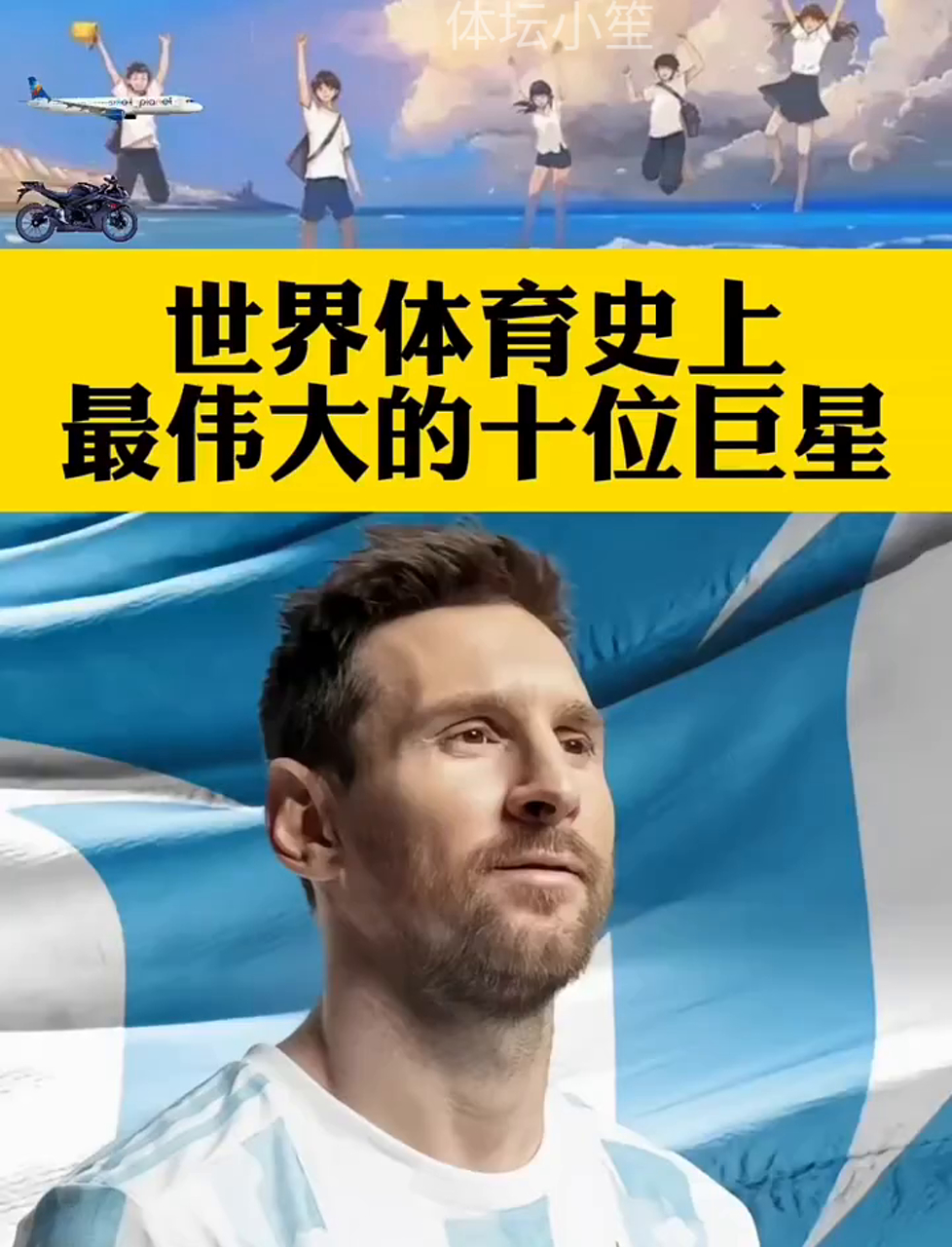世界体育盛事上演，精彩时刻连连惊艳全球