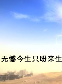 错失良机！憾失胜利之门，危机四伏的简单介绍