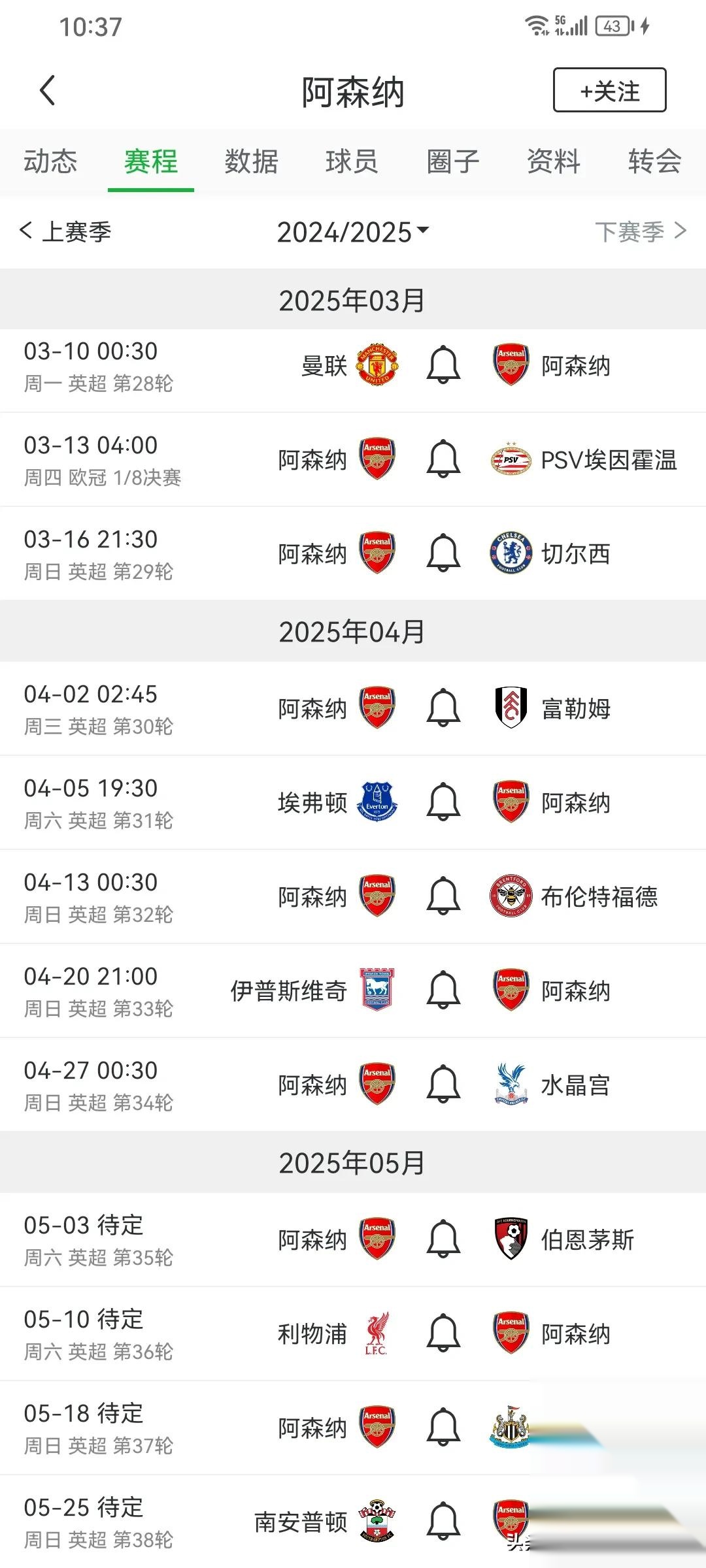 关于利物浦大比分胜出，晋级下一轮的信息