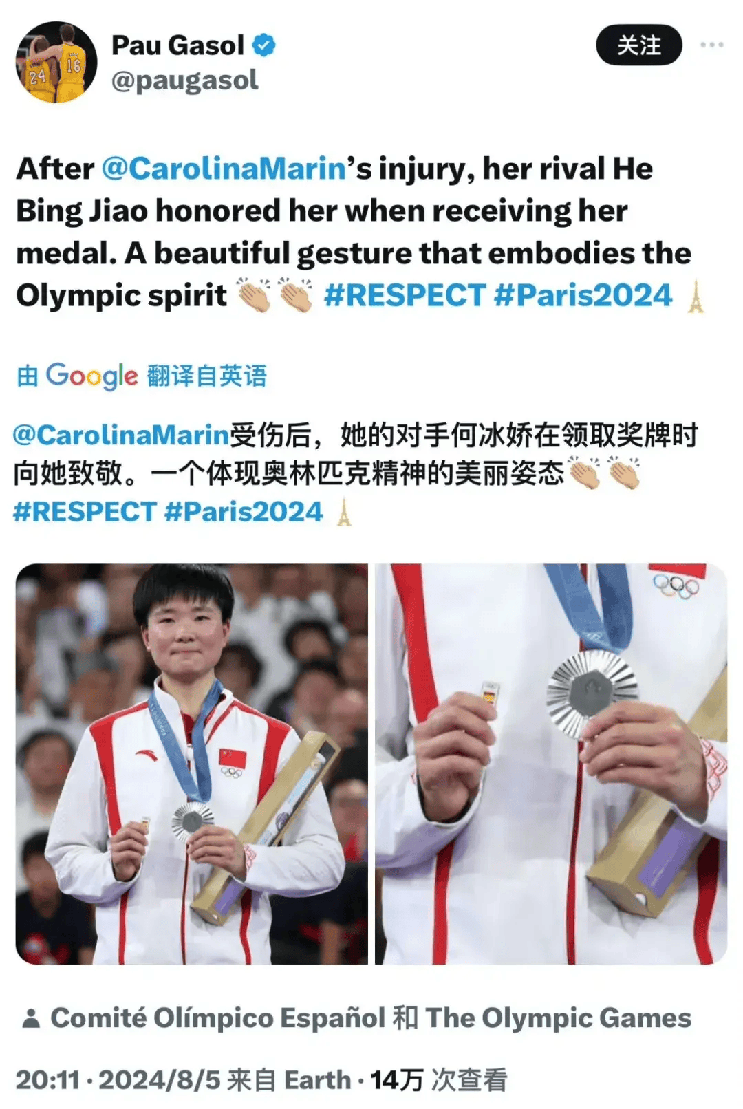 西班牙选手表现突出，赢得掌声的简单介绍