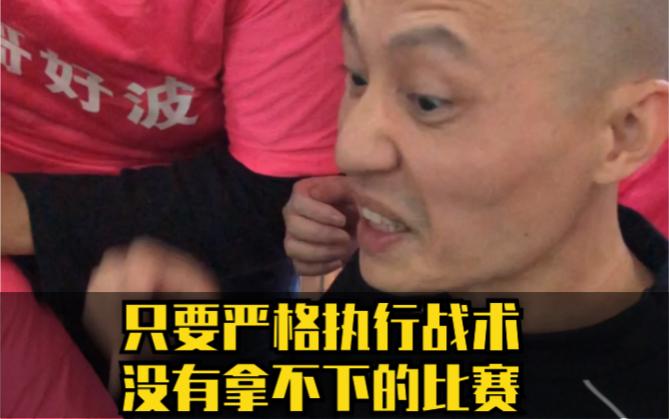 关于战术运用巧妙，球队获得意想不到胜利的信息