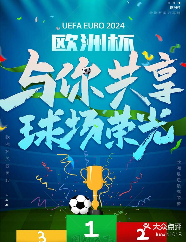 国际足球联赛新规定备受瞩目