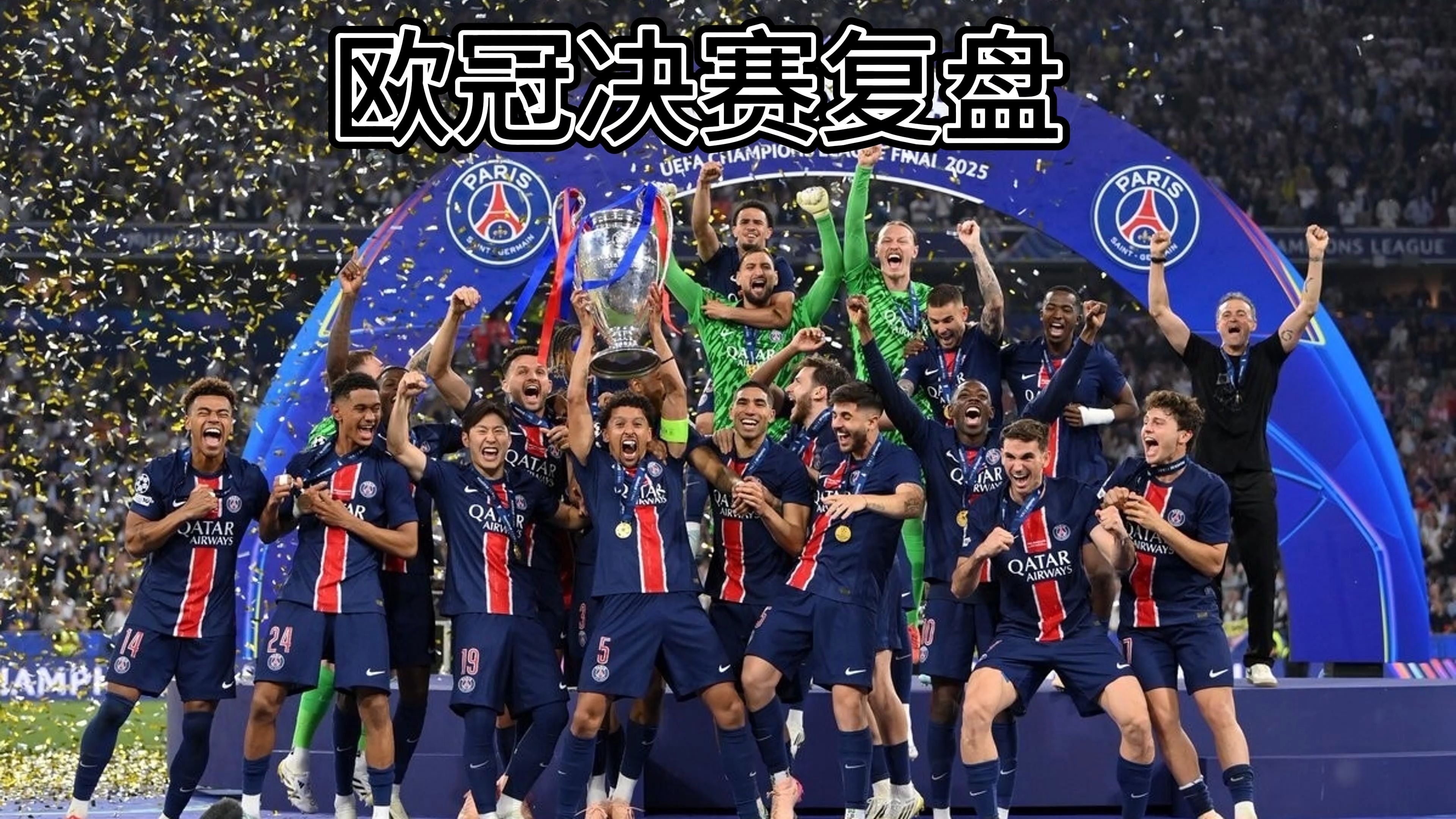 欧国联赛火爆进行，球员全力以赴战胜对手